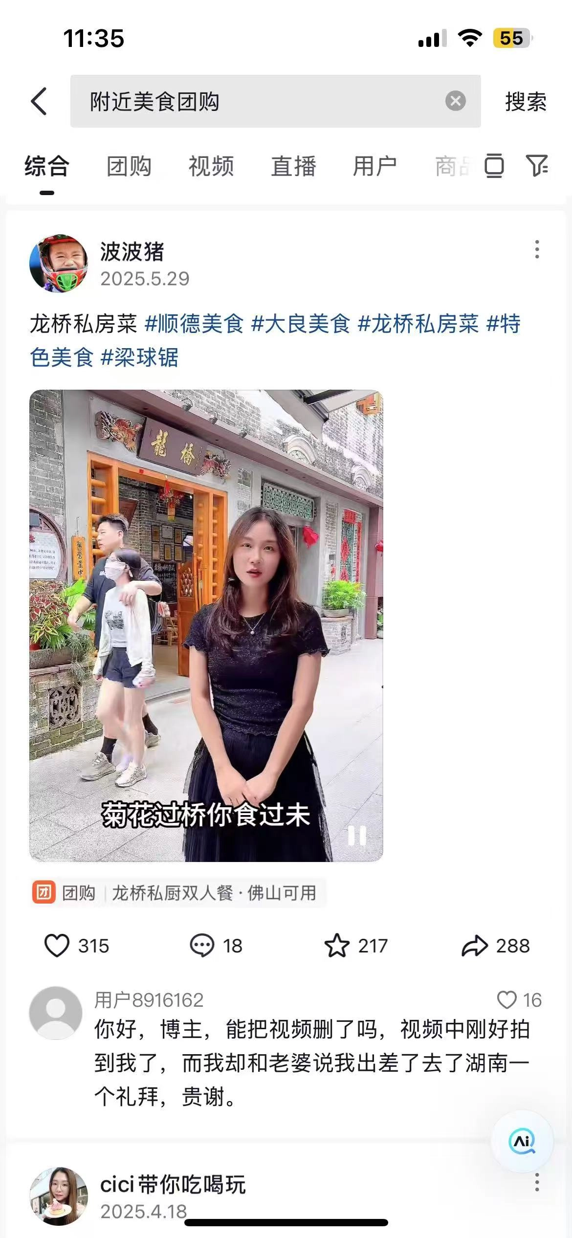 这个博主侵犯隐私了，但感觉很对！ - 吐槽银魂 - 大众生活 - 万事屋 | 生活·动漫·娱乐综合社区-银魂同好聚集地
