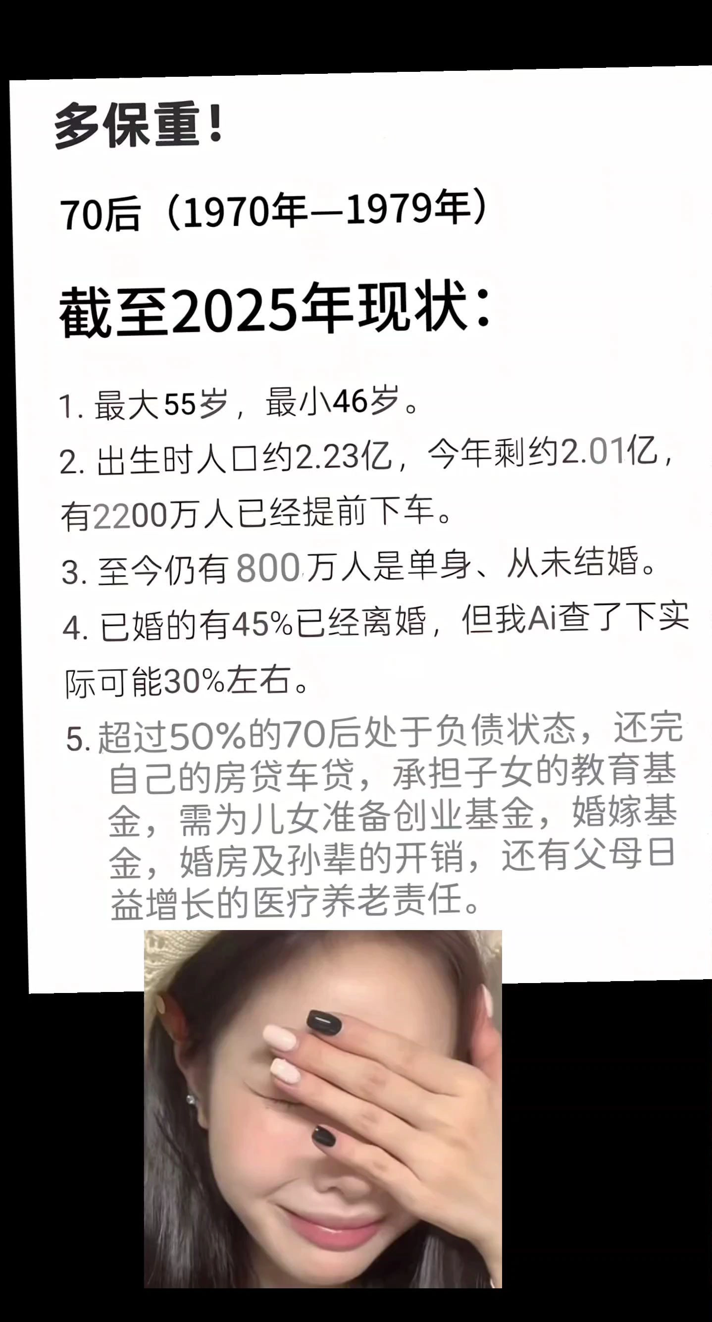 70后的现状也是我们普通人的一生 - 生活银魂 - 大众生活 - 万事屋 | 生活·动漫·娱乐综合社区-银魂同好聚集地