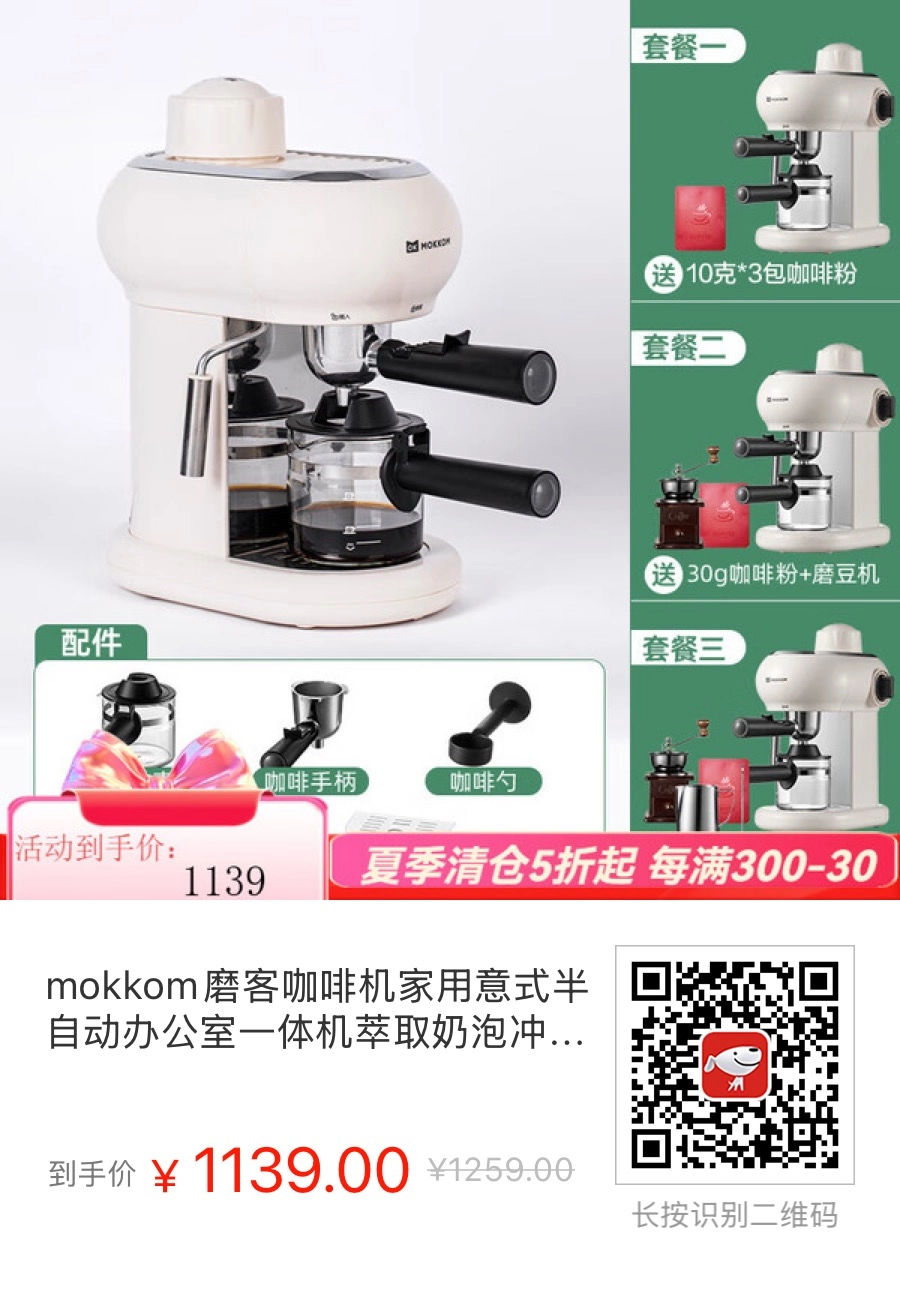 >三十五岁送啥续命礼？这台咖啡机让打工人每天多活2小时！ - 万事屋 | 生活·动漫·娱乐综合社区-银魂同好聚集地