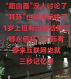 都说互联网的记忆只有三秒 - 吐槽银魂 - 大众生活 - 万事屋 | 生活·动漫·娱乐综合社区-银魂同好聚集地