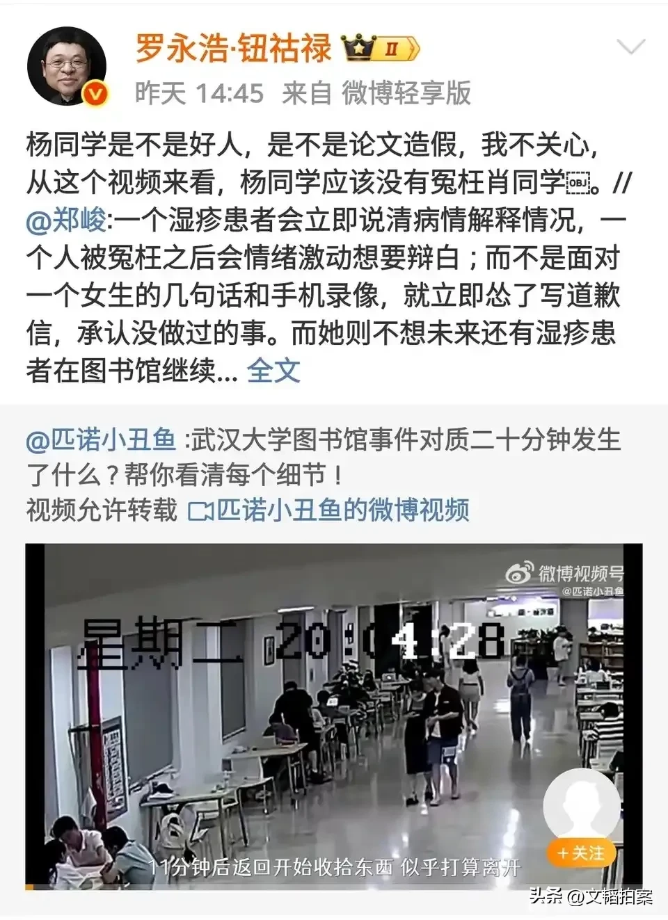 本来觉得罗永浩除了嘴臭点没什么，现在发现和方舟子一样三观扭曲 - 吐槽银魂 - 大众生活 - 万事屋 | 生活·动漫·娱乐综合社区-银魂同好聚集地