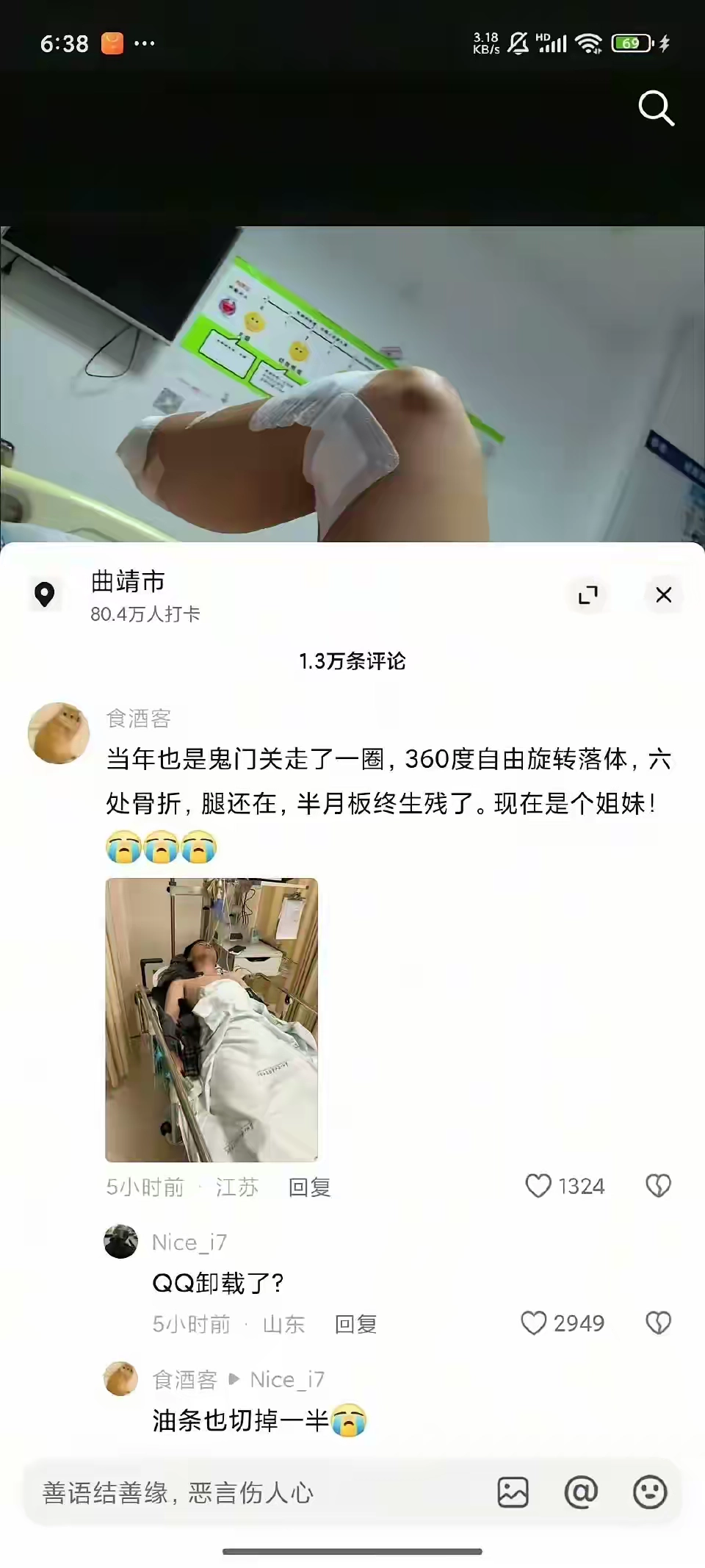 神特么“QQ卸载了” - 吐槽银魂 - 大众生活 - 万事屋 | 生活·动漫·娱乐综合社区-银魂同好聚集地