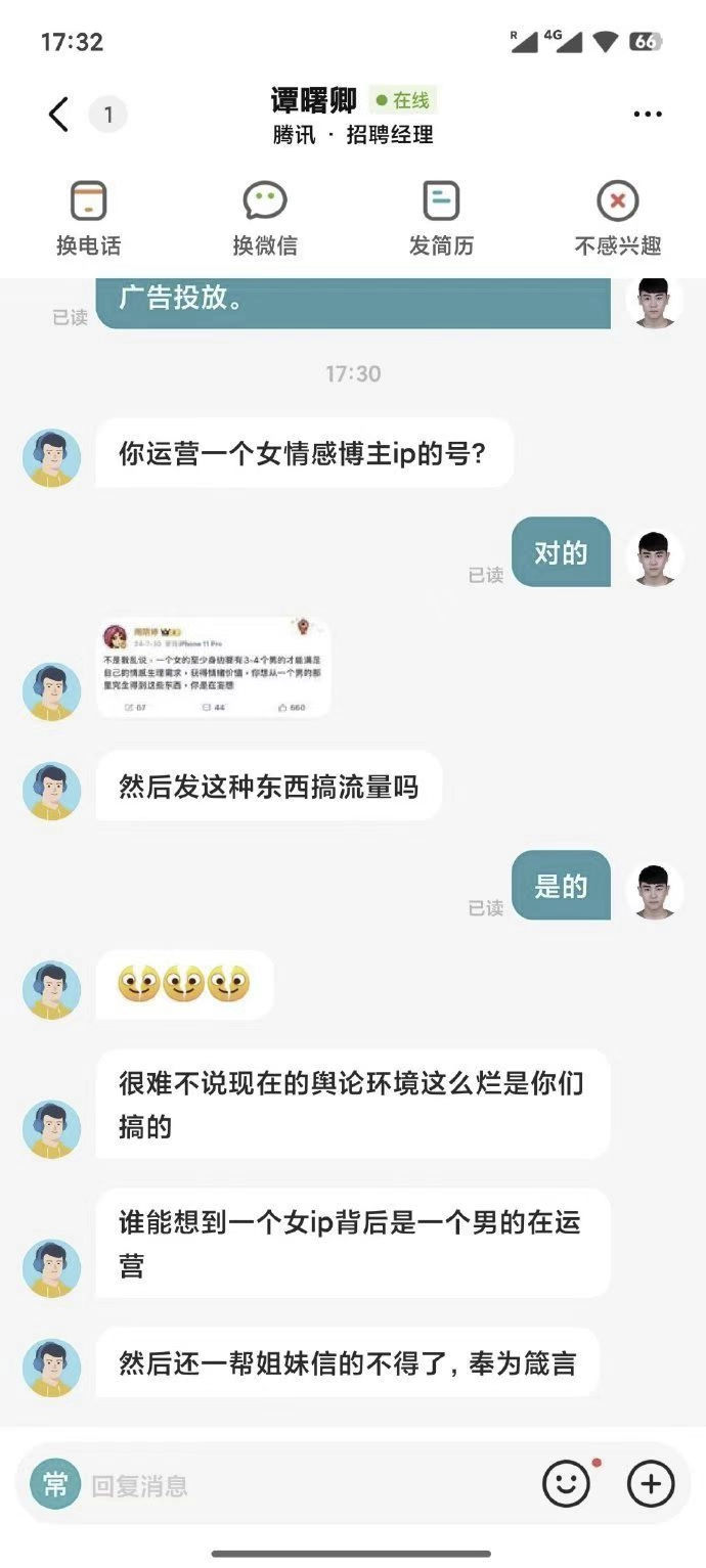 说白了都是生意，女拳？女拳账号大都是男人在运营，因为男人才懂女人的情绪，矛盾才能产生利益链！ - 吐槽银魂 - 大众生活 - 万事屋 | 生活·动漫·娱乐综合社区-银魂同好聚集地
