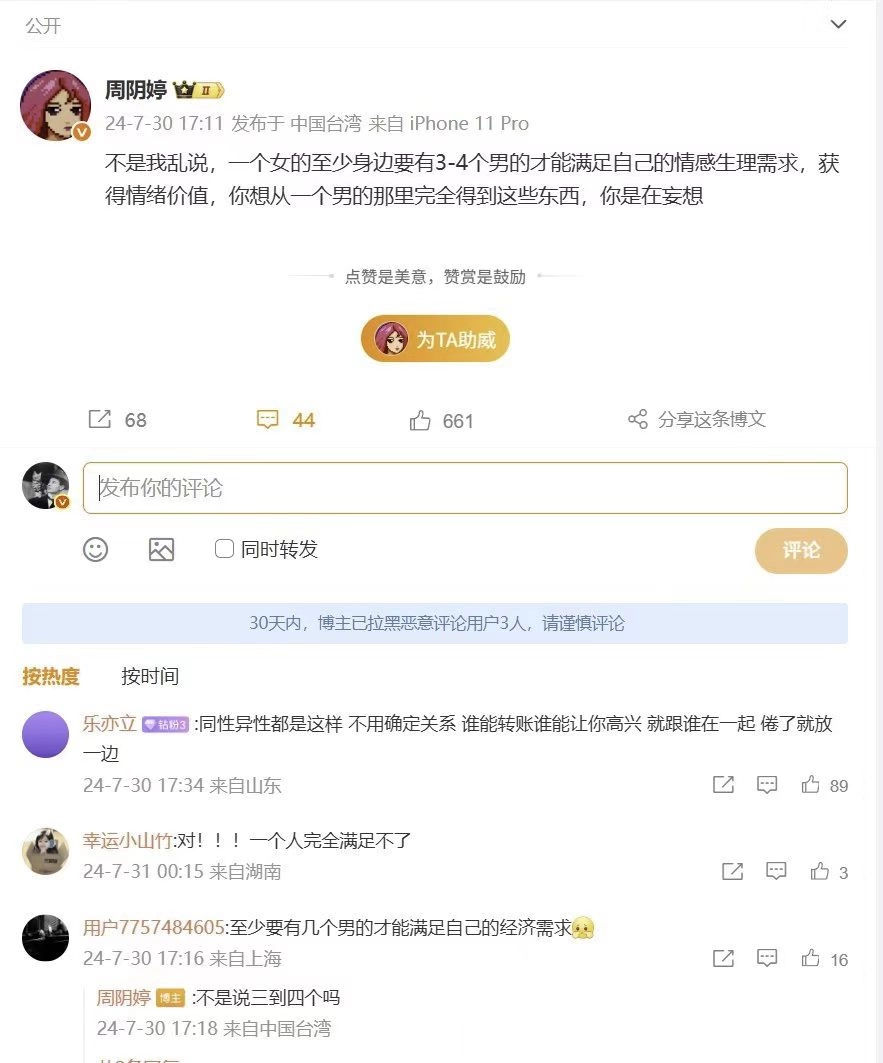 说白了都是生意，女拳？女拳账号大都是男人在运营，因为男人才懂女人的情绪，矛盾才能产生利益链！ - 万事屋 | 生活·动漫·娱乐综合社区-银魂同好聚集地