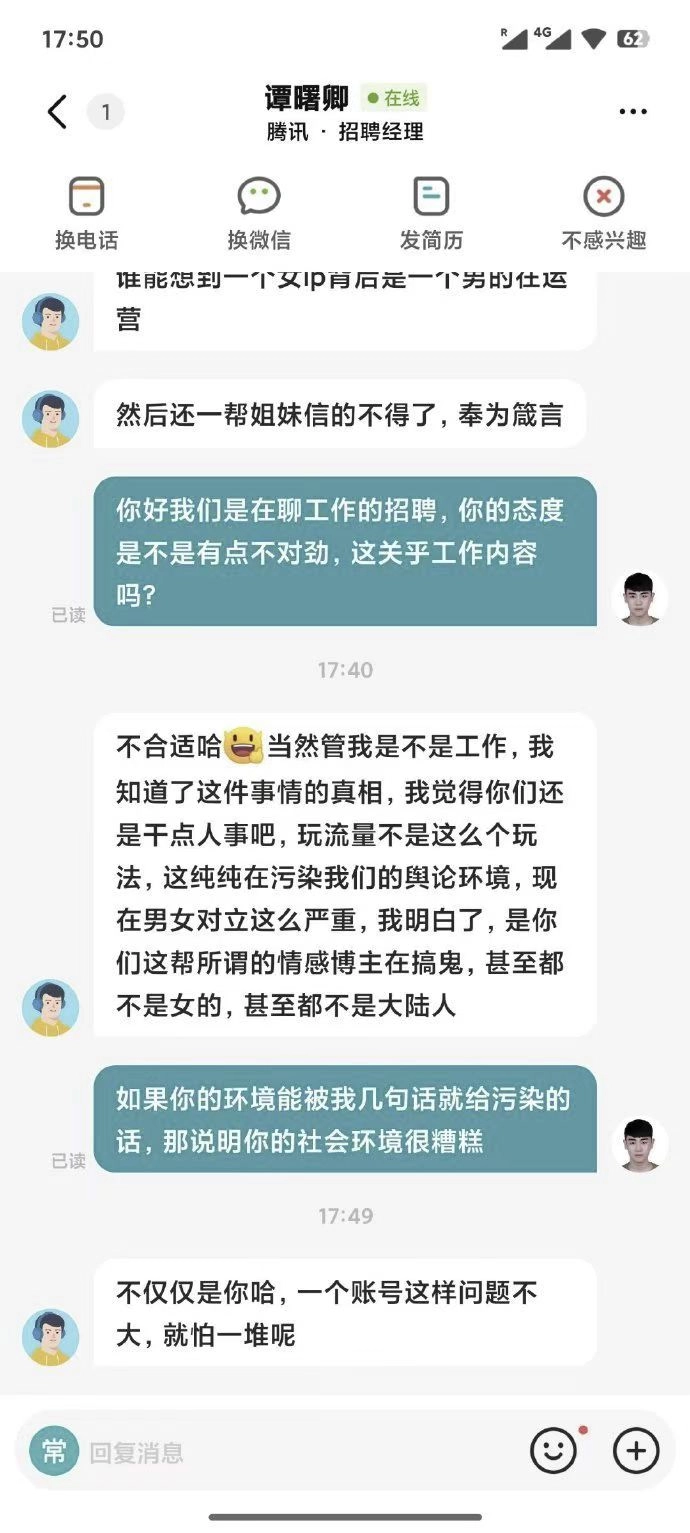 说白了都是生意，女拳？女拳账号大都是男人在运营，因为男人才懂女人的情绪，矛盾才能产生利益链！ - 万事屋 | 生活·动漫·娱乐综合社区-银魂同好聚集地