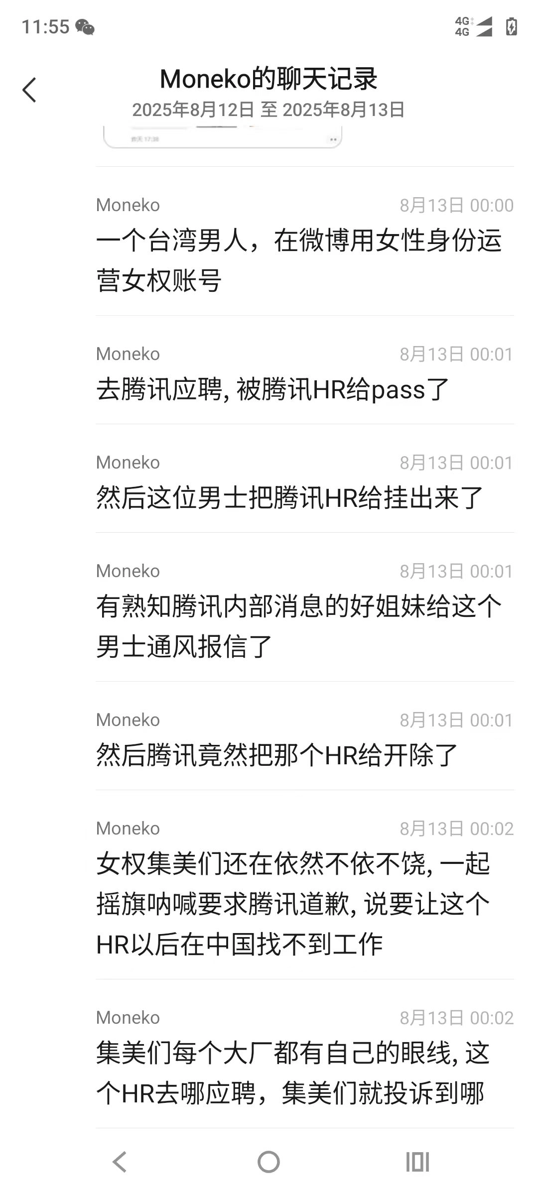 20250813150309411-696d26d79e051b74f0766989b5f4237b