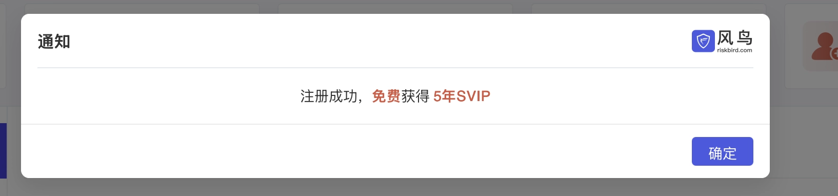 腾讯推出了一个对标企查查的网站，目前注册即送5年SVIP，会员期直接到2030年！ - 羊毛福利银魂 - 大众生活 - 万事屋 | 生活·动漫·娱乐综合社区-银魂同好聚集地