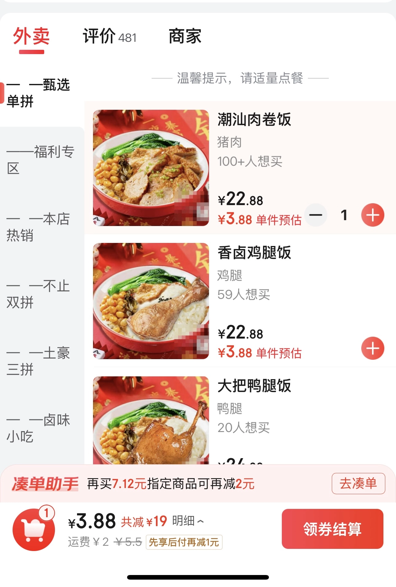 实惠是建立在双方都得了便宜没有亏损的前提下 - 生活银魂 - 大众生活 - 万事屋 | 生活·动漫·娱乐综合社区-银魂同好聚集地