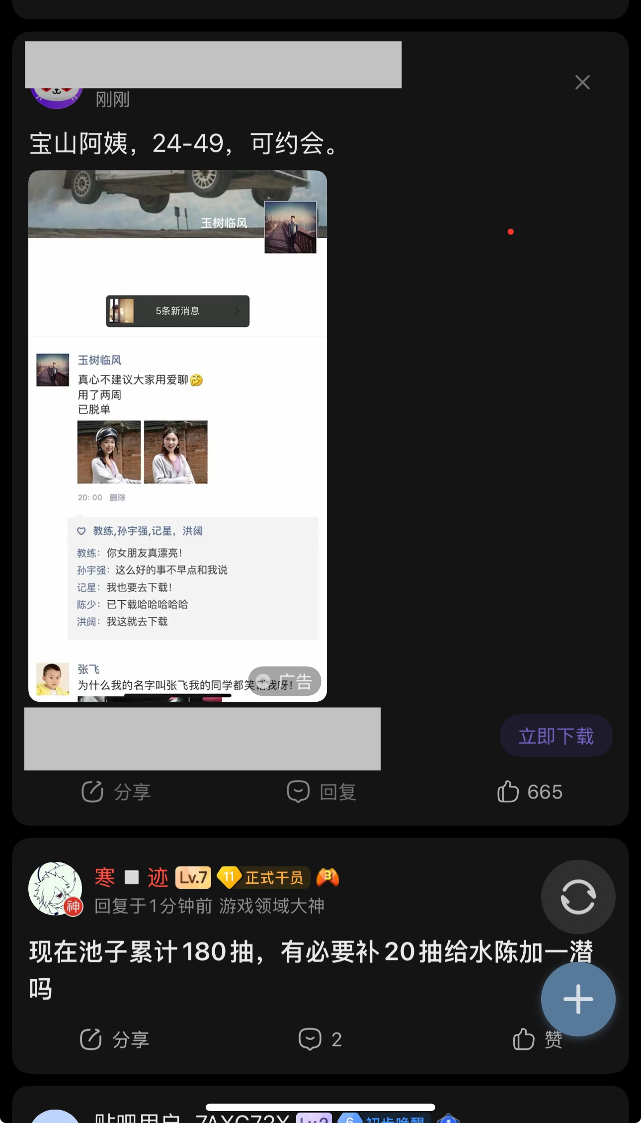 网络最需要的进化是这种充满挑逗的广告 - 吐槽银魂 - 大众生活 - 万事屋 | 生活·动漫·娱乐综合社区-银魂同好聚集地