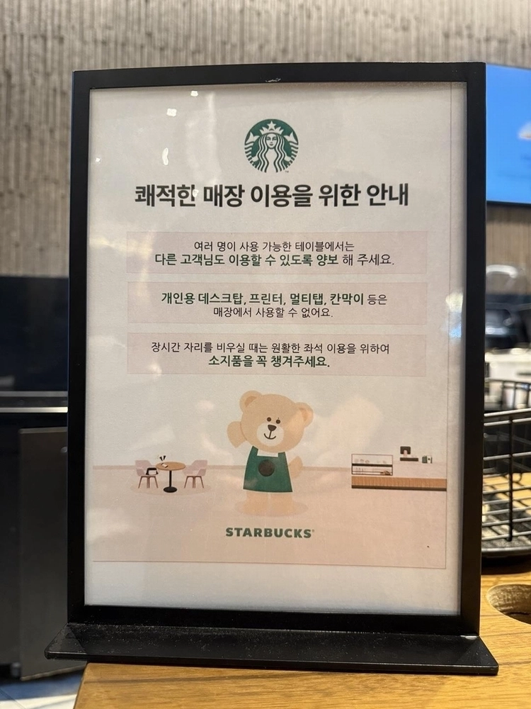 韩国是发达国家吗？他们的奇葩操作把星巴克都整破防不得不推出奇葩离谱新规！ - 吐槽银魂 - 大众生活 - 万事屋 | 生活·动漫·娱乐综合社区-银魂同好聚集地