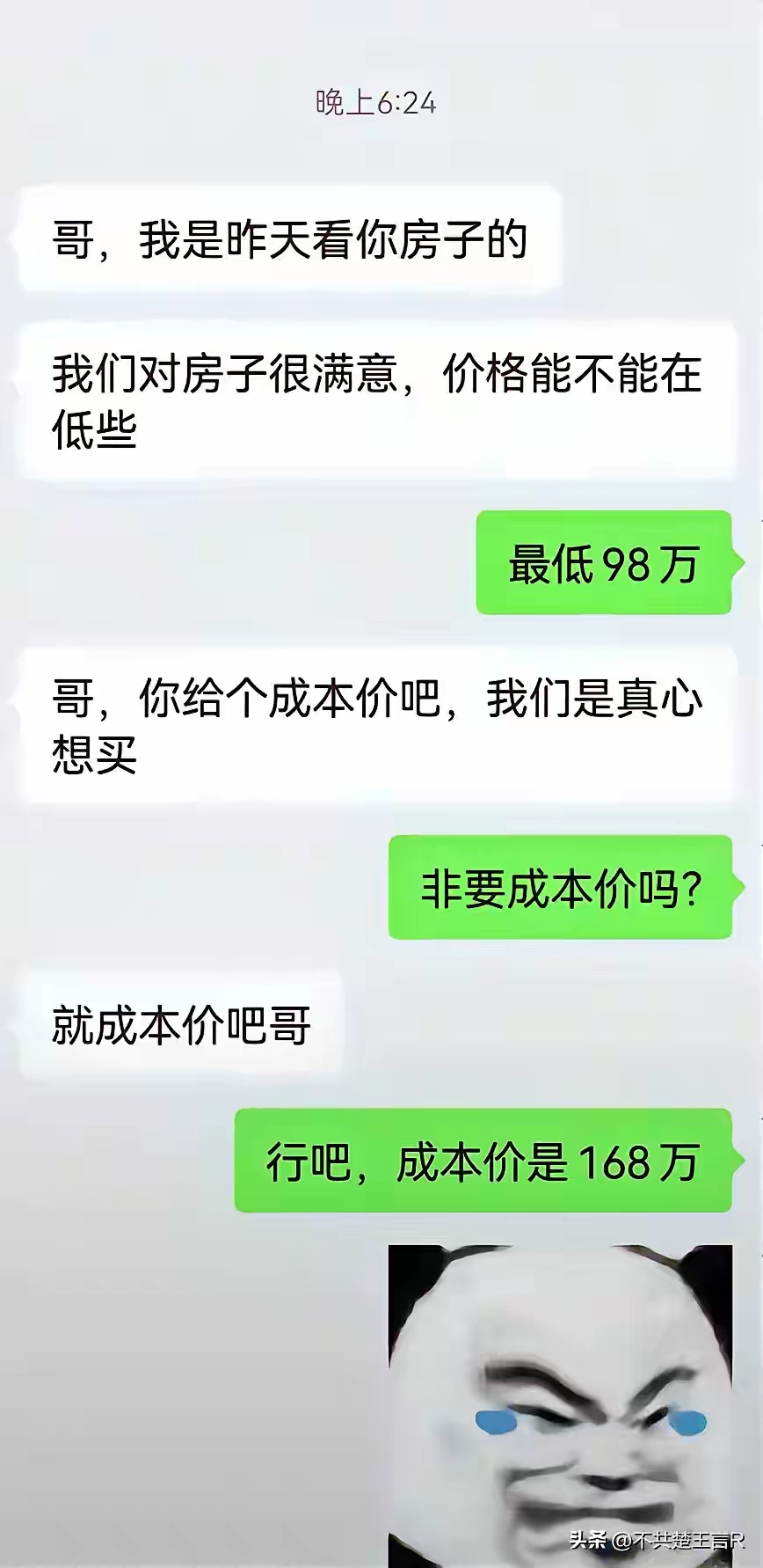 地狱级笑话：神特么成本价 - 生活银魂 - 大众生活 - 万事屋 | 生活·动漫·娱乐综合社区-银魂同好聚集地