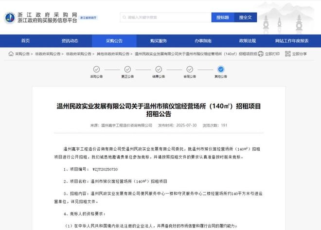 温州那里的殡仪馆边上要开咖啡馆了，本以为是创新，没想到上海早有了 - 万事屋 | 生活·动漫·娱乐综合社区-银魂同好聚集地