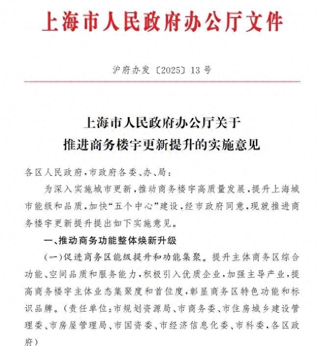 上海”商改住”新政落地：万栋写字楼可变公寓，15年不换”户口本”！ - 万事屋 | 生活·动漫·娱乐综合社区-银魂同好聚集地