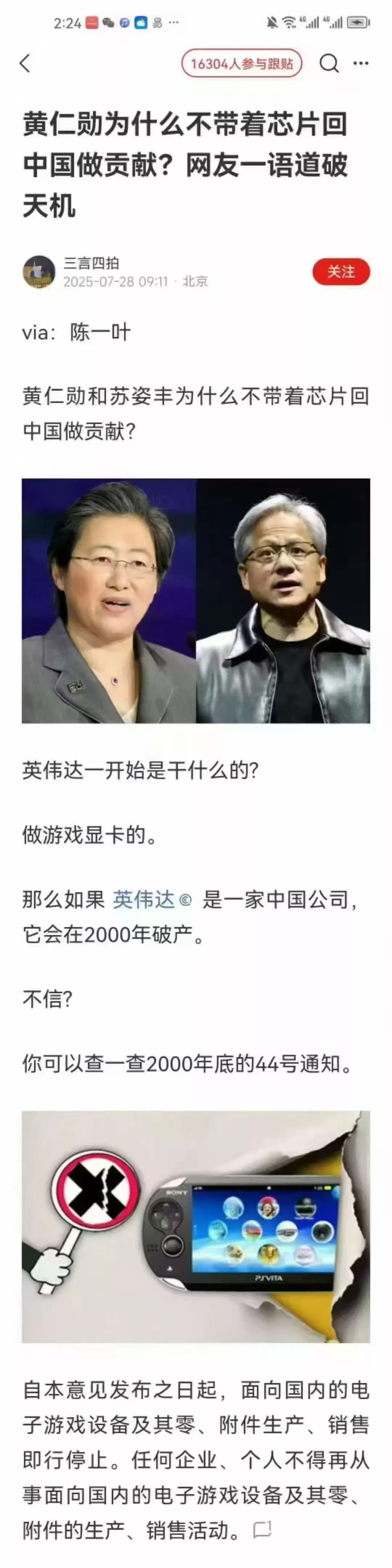 黄仁勋的成功，环境和机遇缺一不可 - 生活银魂 - 大众生活 - 万事屋 | 生活·动漫·娱乐综合社区-银魂同好聚集地