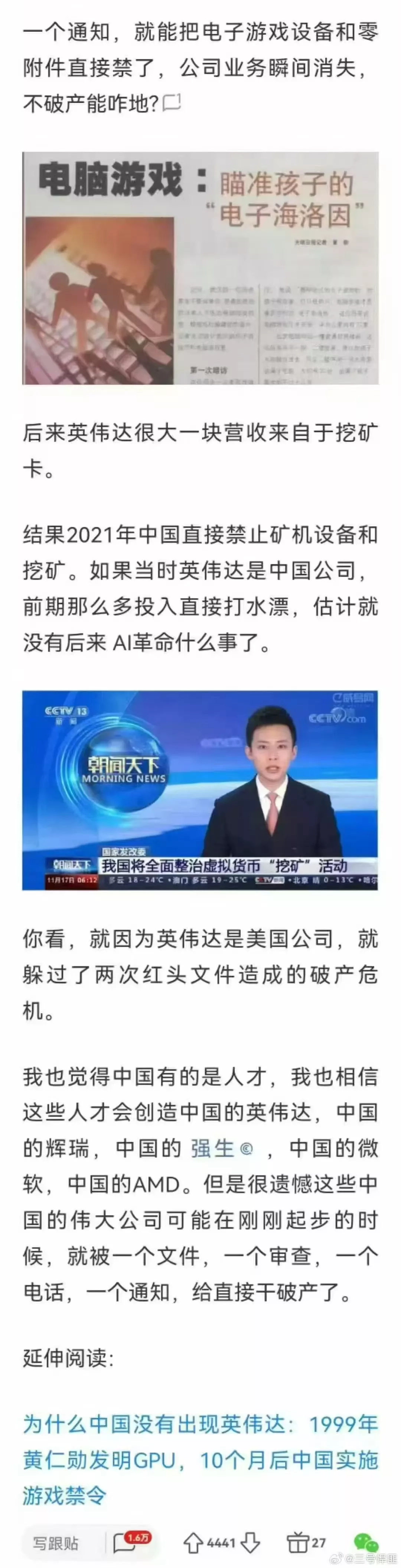 黄仁勋的成功，环境和机遇缺一不可 - 万事屋 | 生活·动漫·娱乐综合社区-银魂同好聚集地