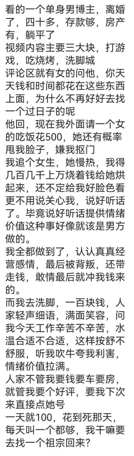 完犊子，又躺平一个 - 万事屋 | 生活·动漫·娱乐综合社区-银魂同好聚集地