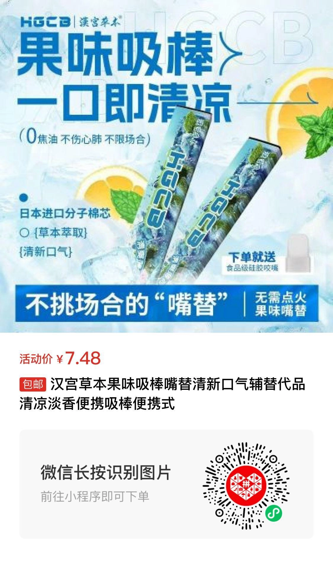 汉宫草本果味吸棒嘴替，多多家居然比抖音得还便宜 - 什么值得买银魂 - 大众生活 - 万事屋 | 生活·动漫·娱乐综合社区-银魂同好聚集地