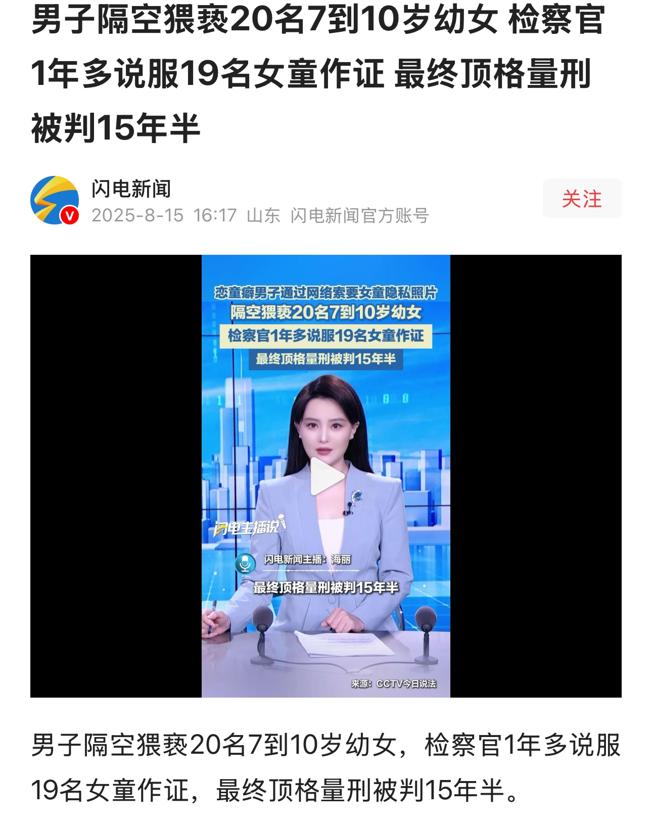 啥？隔空猥亵？还判了十五年？？？ - 吐槽银魂 - 大众生活 - 万事屋 | 生活·动漫·娱乐综合社区-银魂同好聚集地
