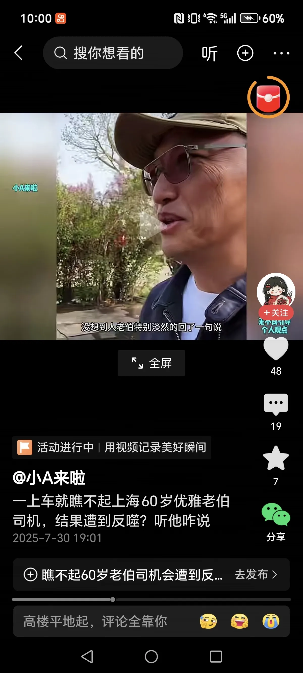 20250816223627477-image