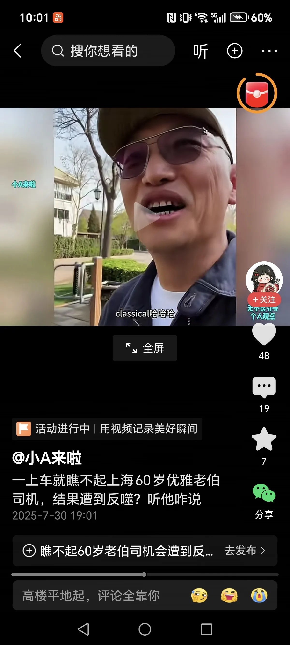 20250816223650793-image