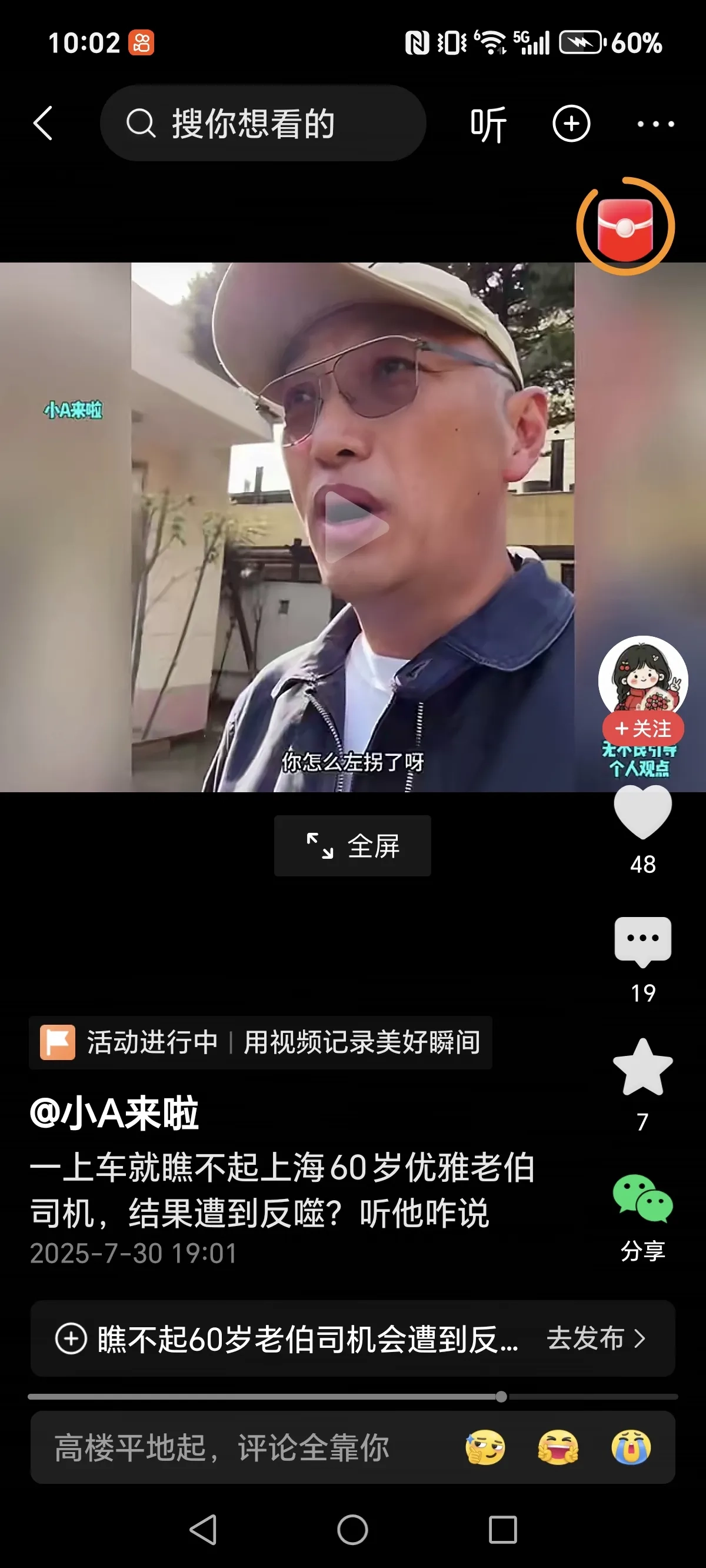 20250816223725384-image