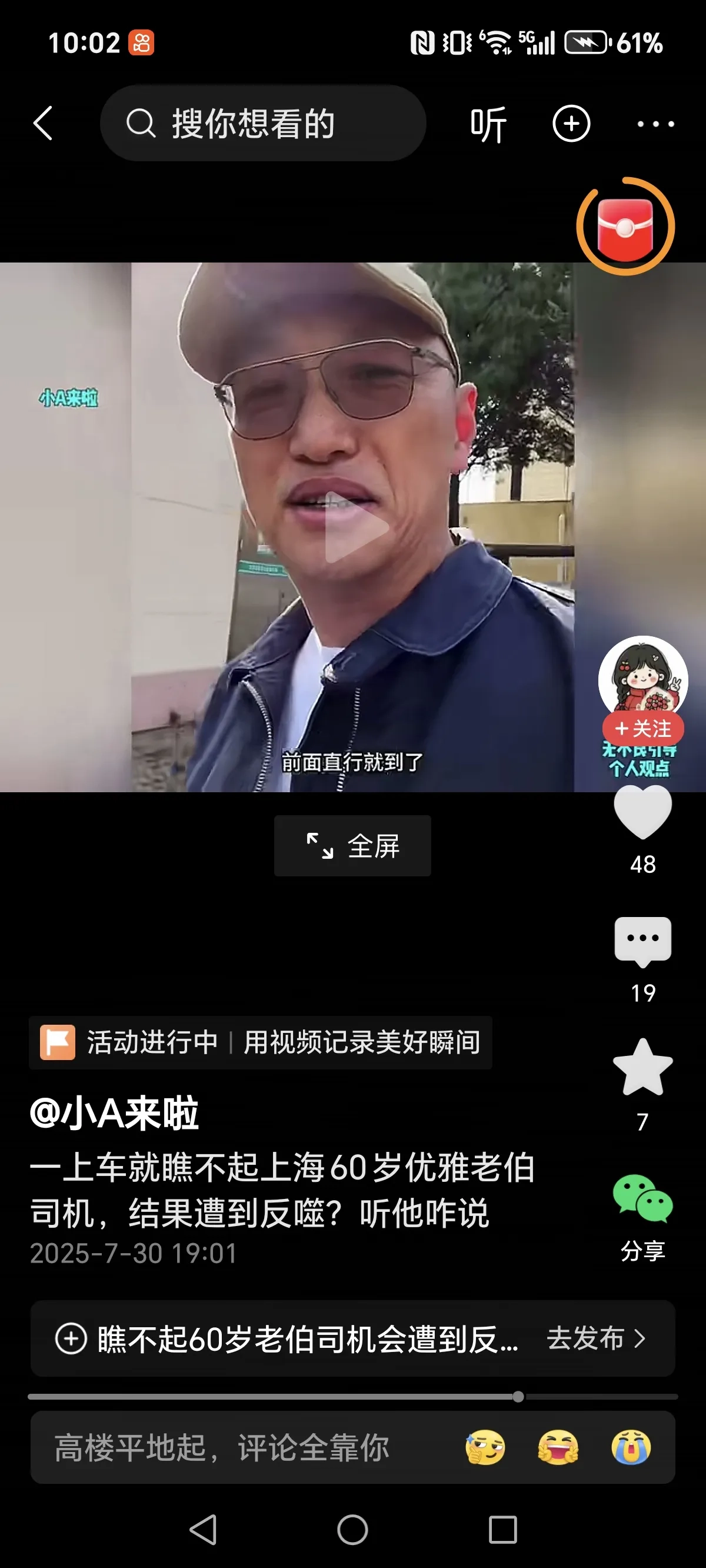 20250816223733190-image
