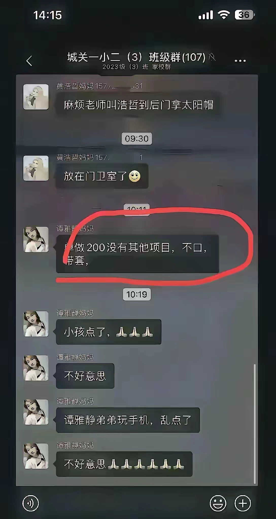 这算是社死瞬间吧？ - 生活银魂 - 大众生活 - 万事屋 | 生活·动漫·娱乐综合社区-银魂同好聚集地