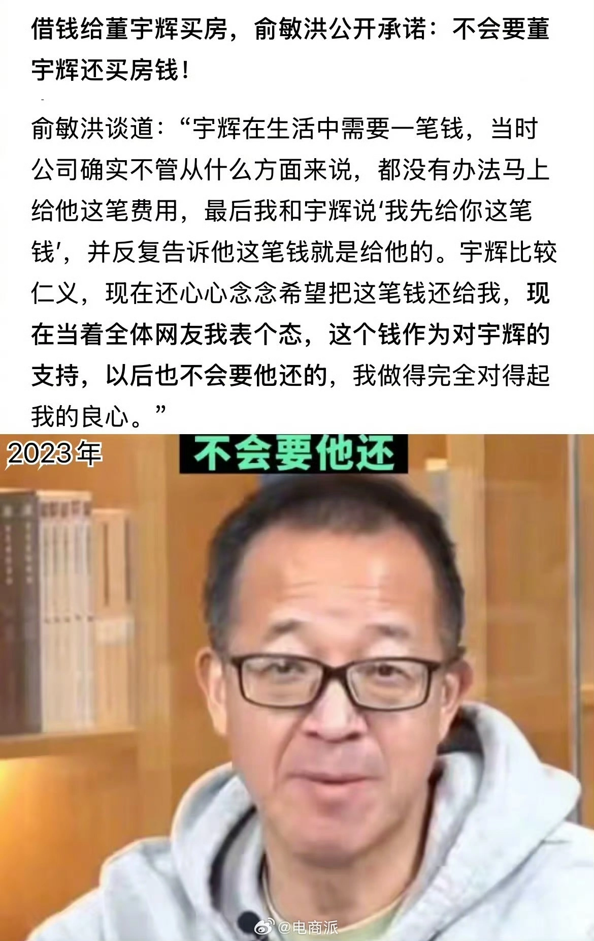 罗永浩曝董宇辉年收入二三十亿，这是拉仇恨了？ - 万事屋 | 生活·动漫·娱乐综合社区-银魂同好聚集地