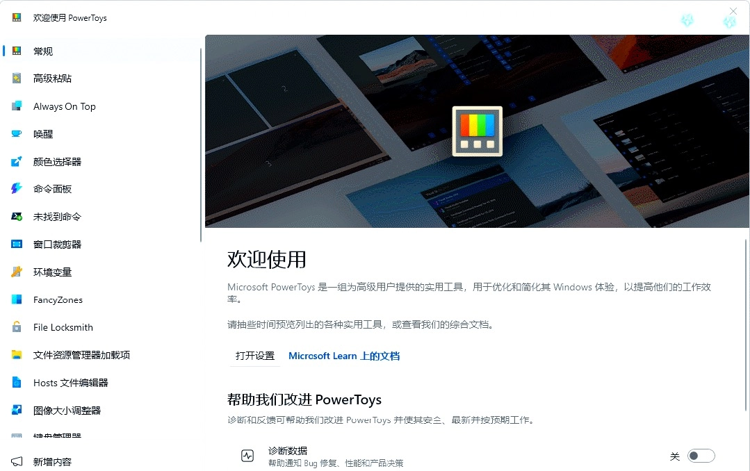 微软PowerToys 0.93更新！性能飙升40%的Windows神器，这7个功能让效率翻倍 - 软件交流银魂 - 科技改变生活 - 万事屋 | 生活·动漫·娱乐综合社区-银魂同好聚集地