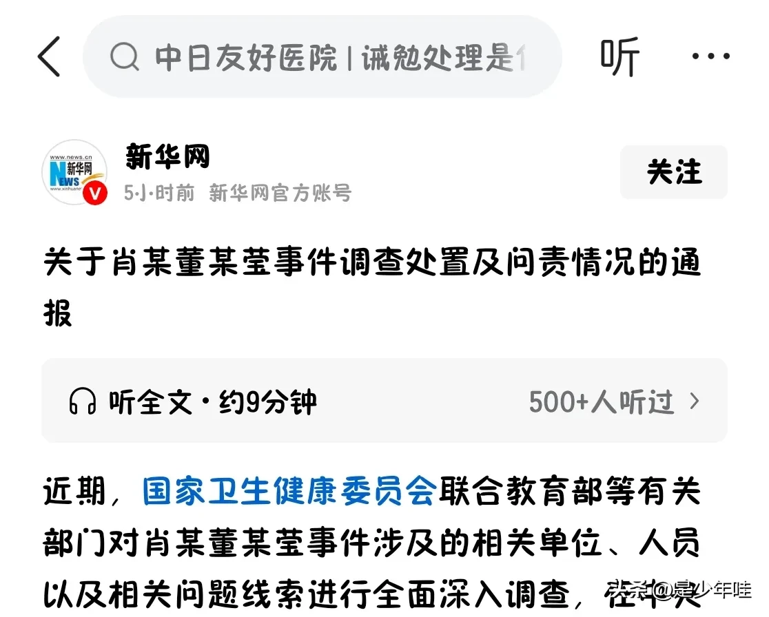 网友吐槽肖某、董某莹处理结果虽然出来了，但通报很晦涩难懂，大白话总结下 - 吐槽银魂 - 大众生活 - 万事屋 | 生活·动漫·娱乐综合社区-银魂同好聚集地