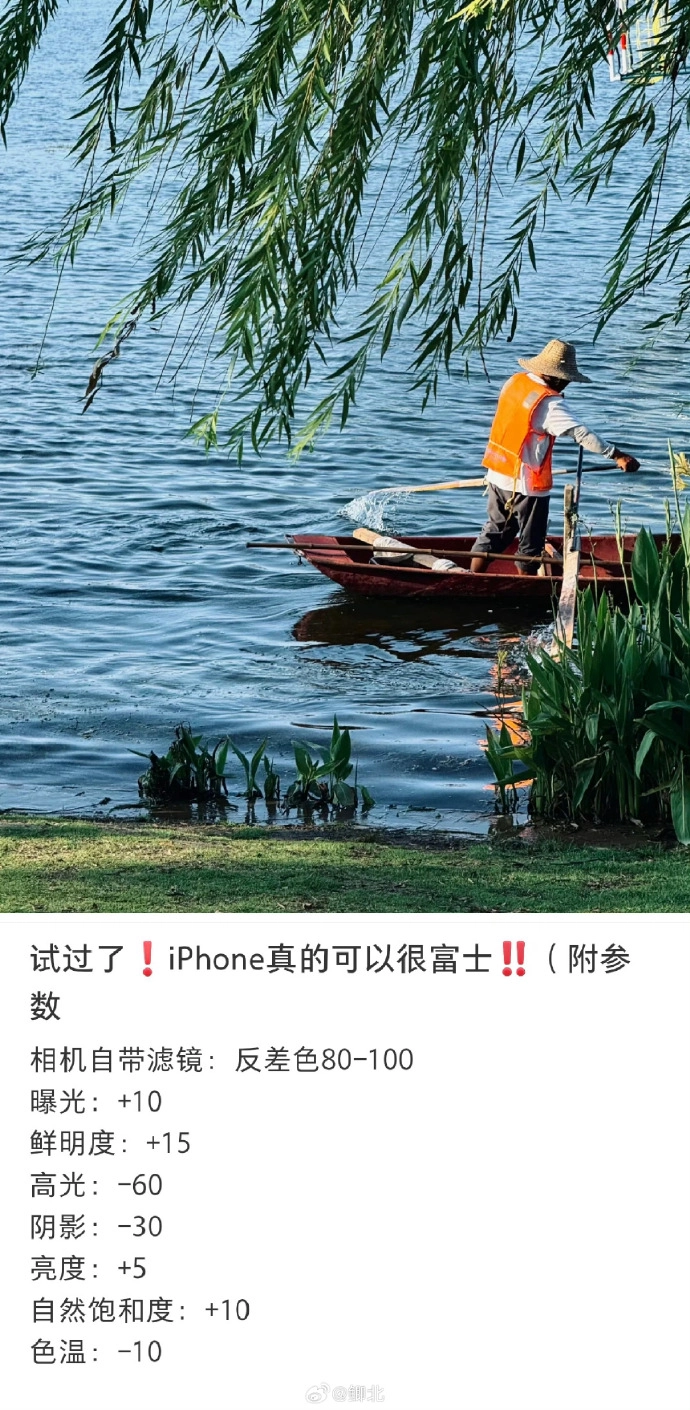 网友分享iPhone拍照技巧：iPhone真的可以很富士 - Apple银魂 - 科技改变生活 - 万事屋 | 生活·动漫·娱乐综合社区-银魂同好聚集地