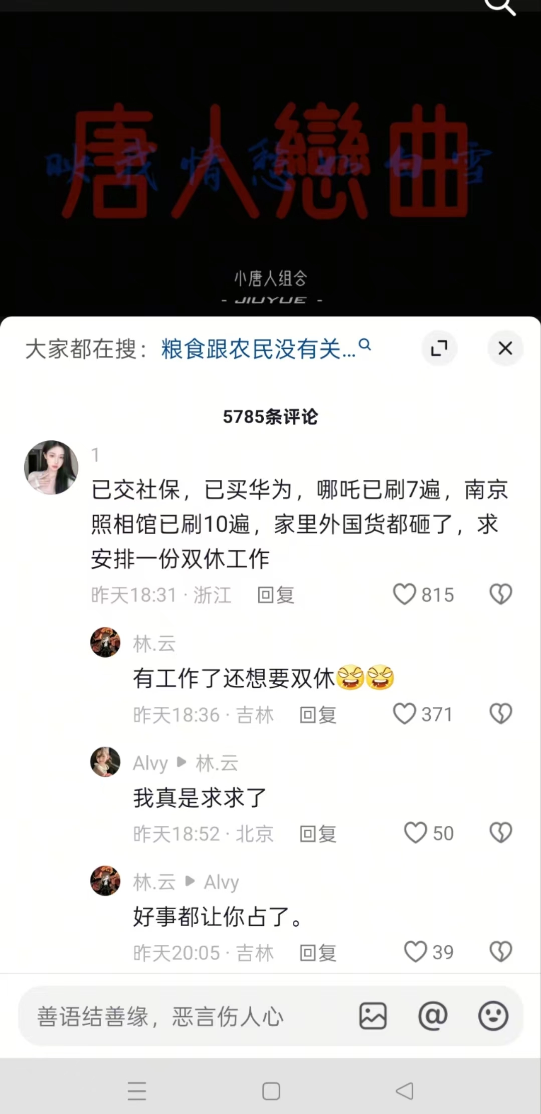 好事都占了还想找工作 - 吐槽银魂 - 大众生活 - 万事屋 | 生活·动漫·娱乐综合社区-银魂同好聚集地