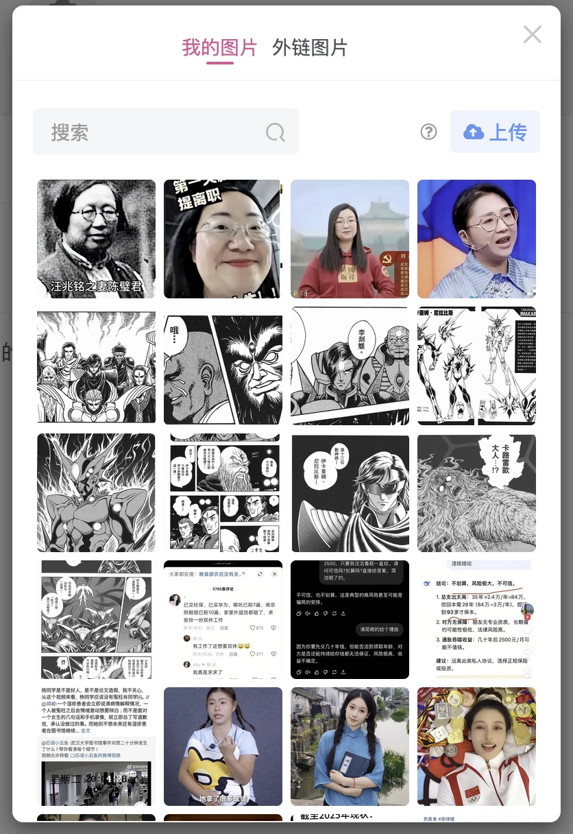万事屋的图片管理出岔子了 - 技术宅银魂 - 科技改变生活 - 万事屋 | 生活·动漫·娱乐综合社区-银魂同好聚集地