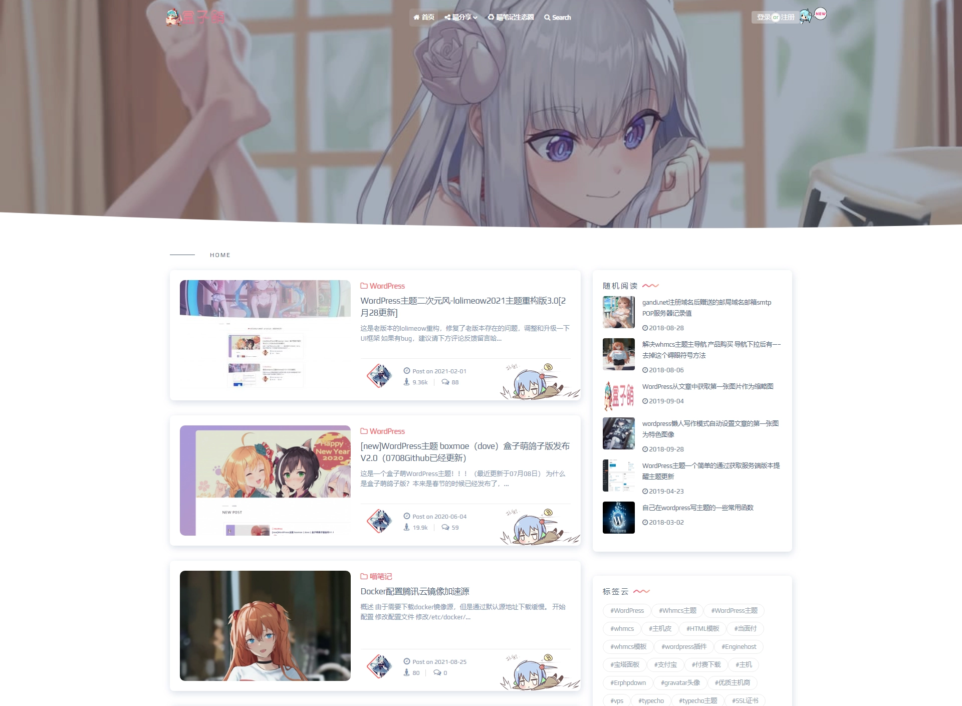 一款免费的WordPress博客二次元风模板：lolimeow主题 - 技术宅银魂 - 科技改变生活 - 万事屋 | 生活·动漫·娱乐综合社区-银魂同好聚集地