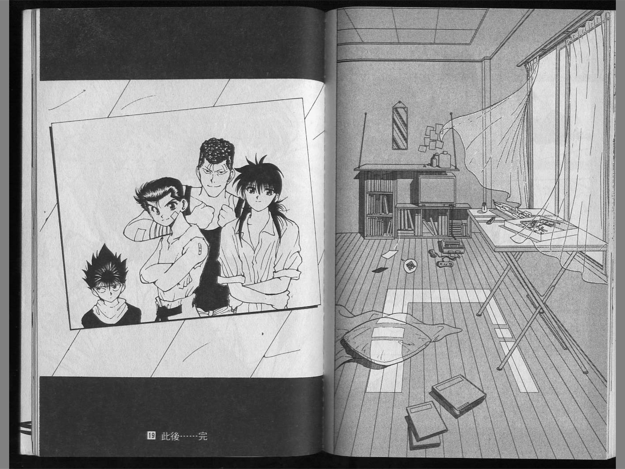 幽游白书（全19册）全彩漫画电子版分享！ - 动漫时代银魂 - 娱乐腐坏生活 - 万事屋 | 生活·动漫·娱乐综合社区-银魂同好聚集地