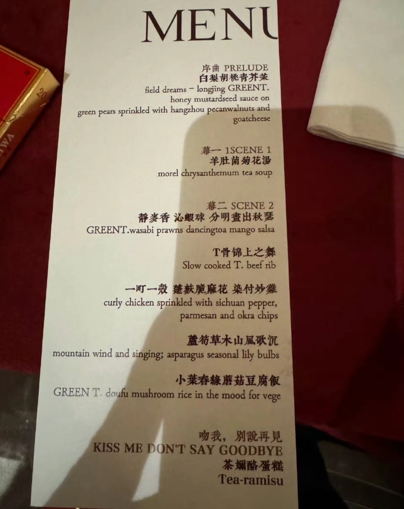 看看人家李国庆结婚，菜不在贵，寓意吉祥！ - 生活银魂 - 大众生活 - 万事屋 | 生活·动漫·娱乐综合社区-银魂同好聚集地