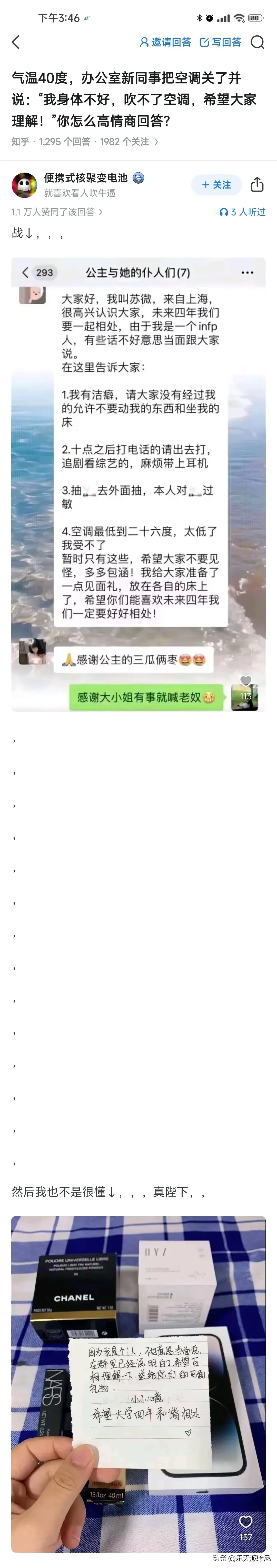 如果遇到这样的小公主怎么办？ - 生活银魂 - 大众生活 - 万事屋 | 生活·动漫·娱乐综合社区-银魂同好聚集地