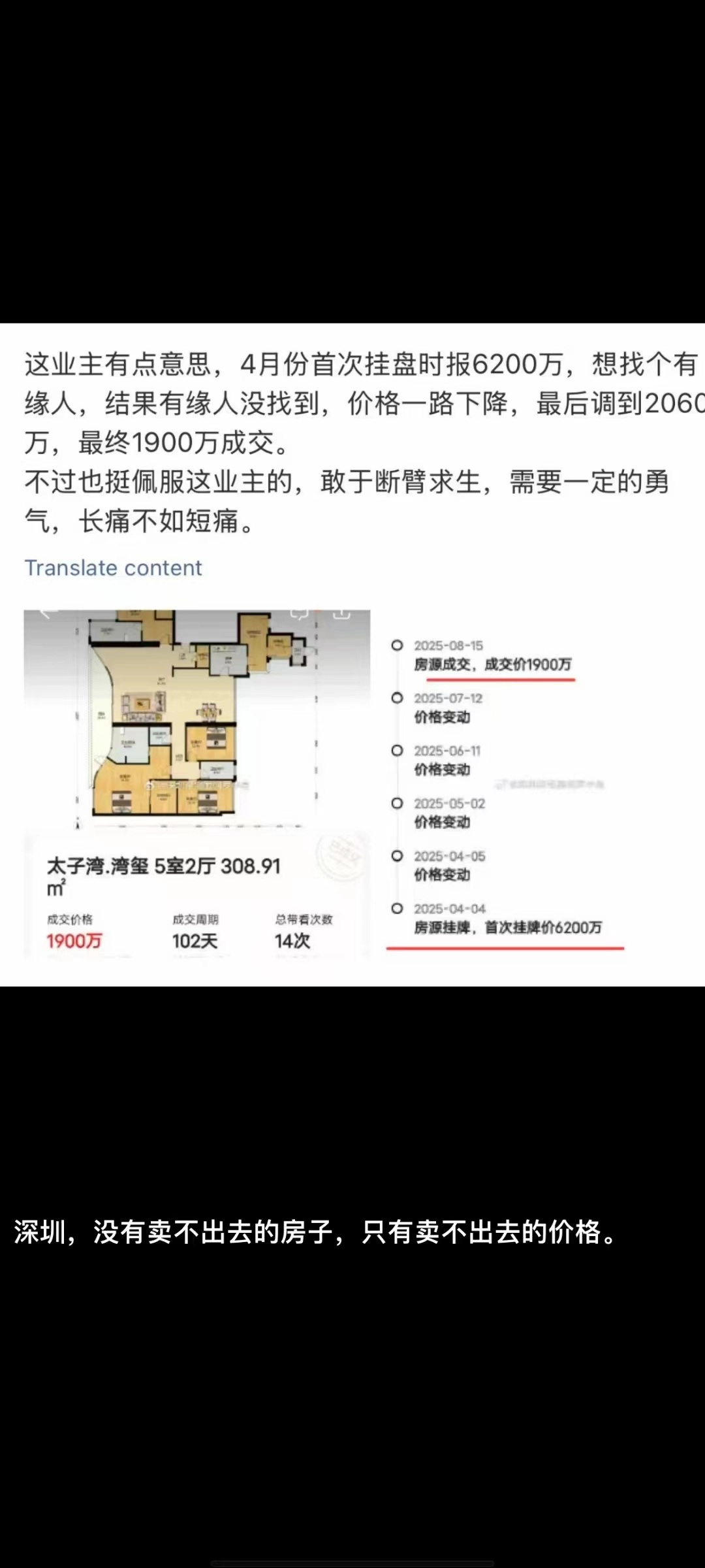 深圳，没有卖不出去的房子，只有卖不出去的价格 - 生活银魂 - 大众生活 - 万事屋 | 生活·动漫·娱乐综合社区-银魂同好聚集地