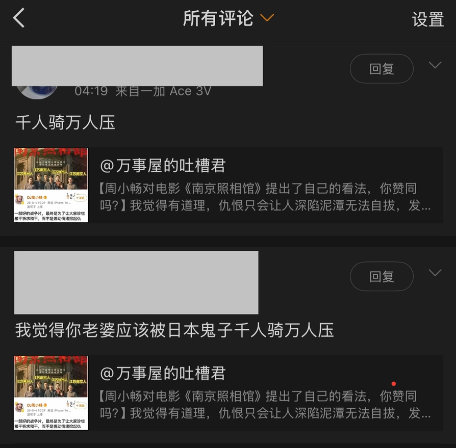 看看仇恨教育下的非人玩意 - 吐槽银魂 - 大众生活 - 万事屋 | 生活·动漫·娱乐综合社区-银魂同好聚集地