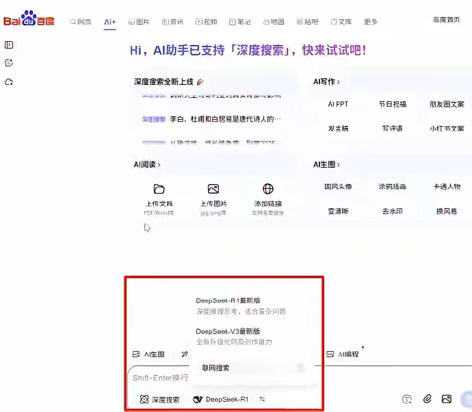 百度AI玩自宫？？？ - 技术宅银魂 - 科技改变生活 - 万事屋 | 生活·动漫·娱乐综合社区-银魂同好聚集地
