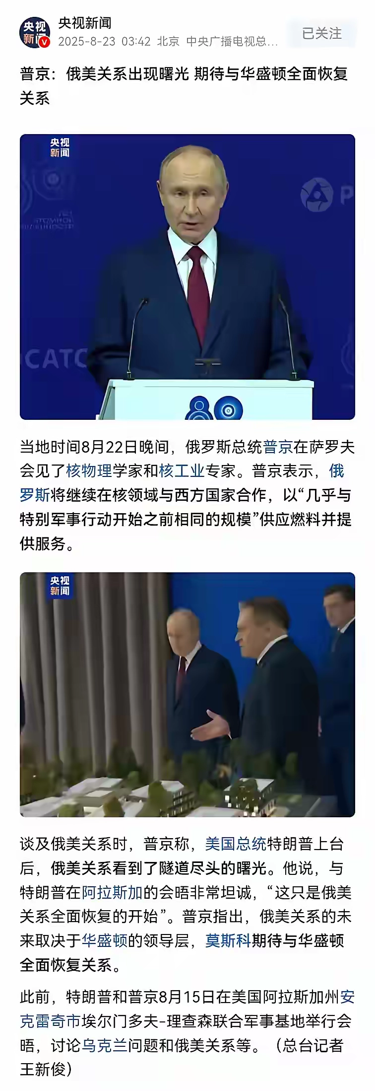 两年前痛骂美帝的鹅粉如今被它们的主子打脸了 - 吐槽银魂 - 大众生活 - 万事屋 | 生活·动漫·娱乐综合社区-银魂同好聚集地