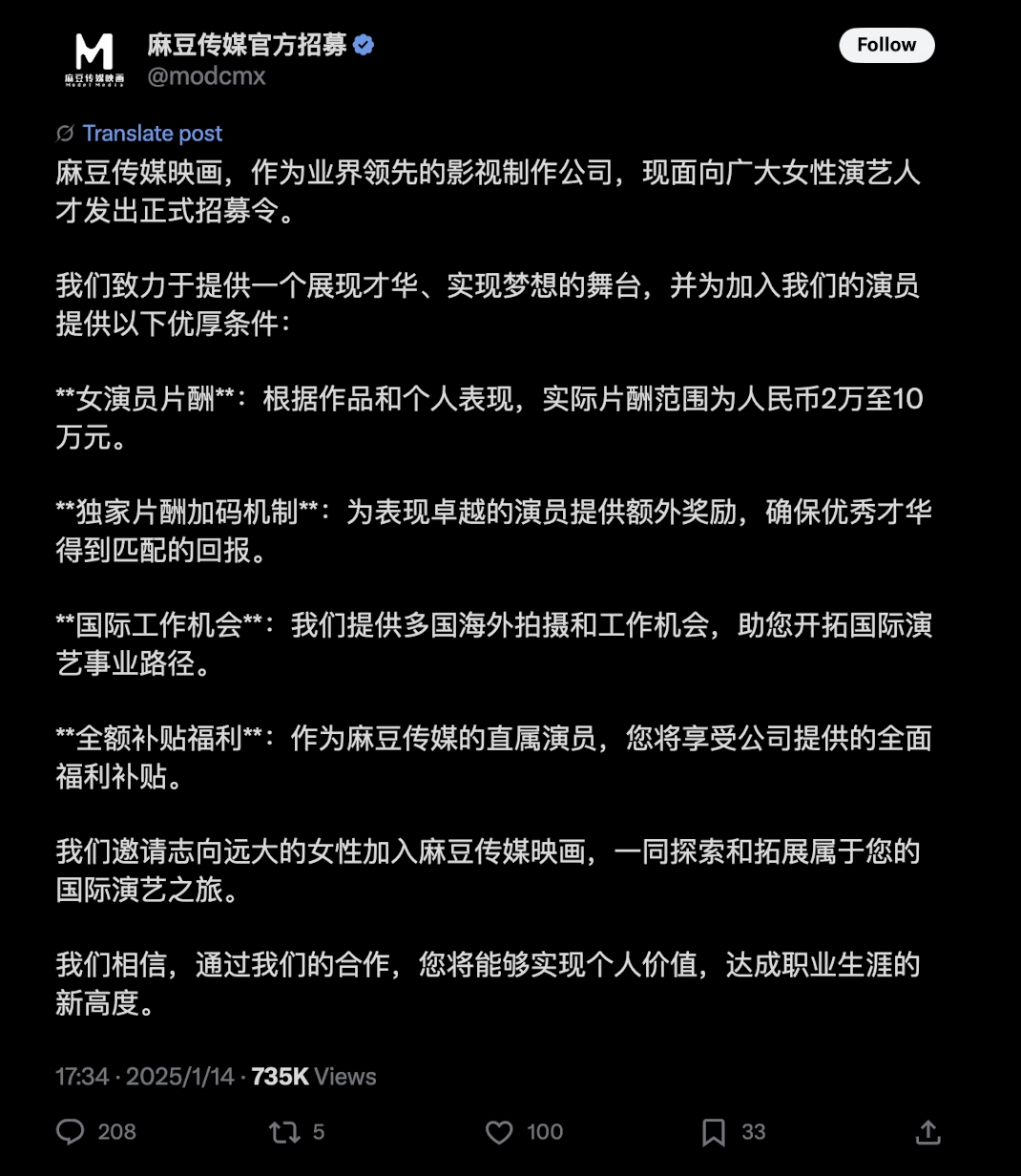 转一贴麻豆传媒招聘信息 - 吐槽银魂 - 大众生活 - 万事屋 | 生活·动漫·娱乐综合社区-银魂同好聚集地