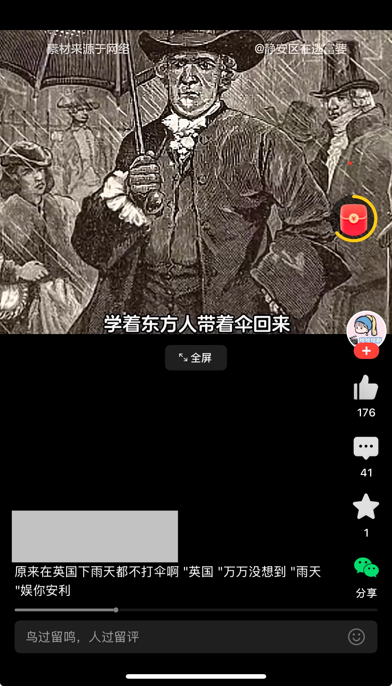 自媒体为了骗流量越来越离谱了，编造在英国打伞是违法的 - 吐槽银魂 - 大众生活 - 万事屋 | 生活·动漫·娱乐综合社区-银魂同好聚集地
