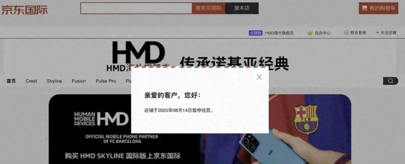 死过一次的诺基亚又再次死了，HMD旗舰店关闭 - 吐槽银魂 - 大众生活 - 万事屋 | 生活·动漫·娱乐综合社区-银魂同好聚集地