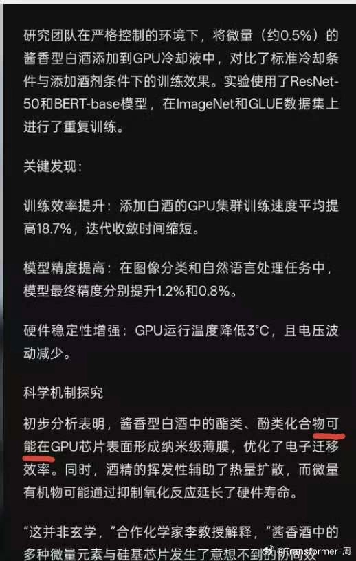 白酒卖不出了么，开始派遣专家祸害IT圈了？ - 吐槽银魂 - 大众生活 - 万事屋 | 生活·动漫·娱乐综合社区-银魂同好聚集地