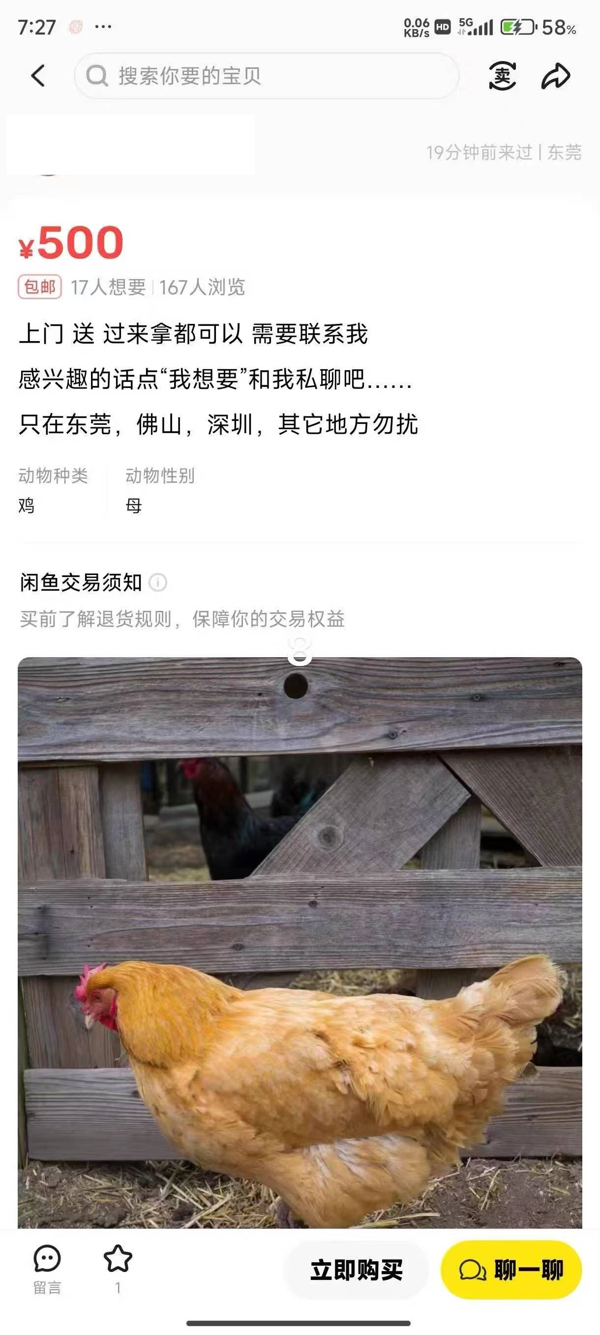 现在海鲜市场这么颠了吗？ - 生活银魂 - 大众生活 - 万事屋 | 生活·动漫·娱乐综合社区-银魂同好聚集地
