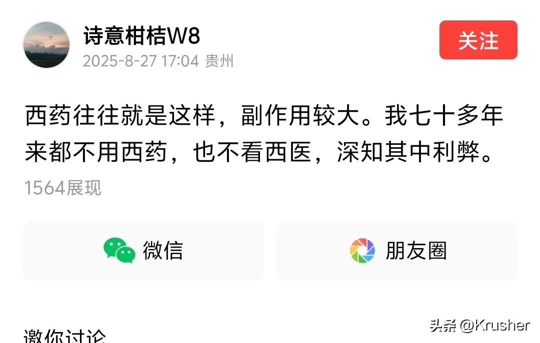 中医吹在吹中医和黑西医之间选择一边吹中医一边黑西医 - 吐槽银魂 - 大众生活 - 万事屋 | 生活·动漫·娱乐综合社区-银魂同好聚集地