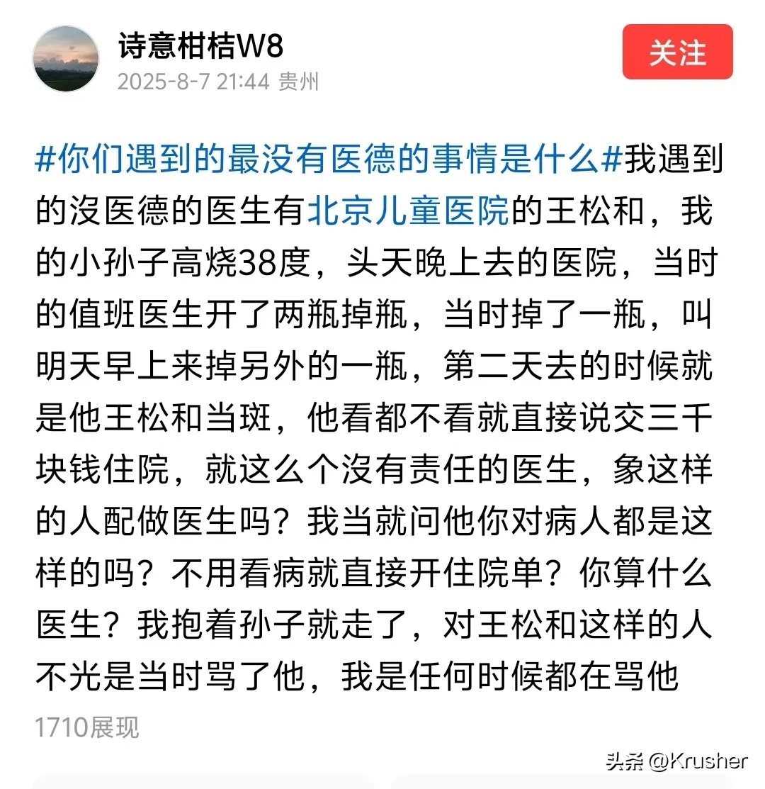 中医吹在吹中医和黑西医之间选择一边吹中医一边黑西医 - 万事屋 | 生活·动漫·娱乐综合社区-银魂同好聚集地