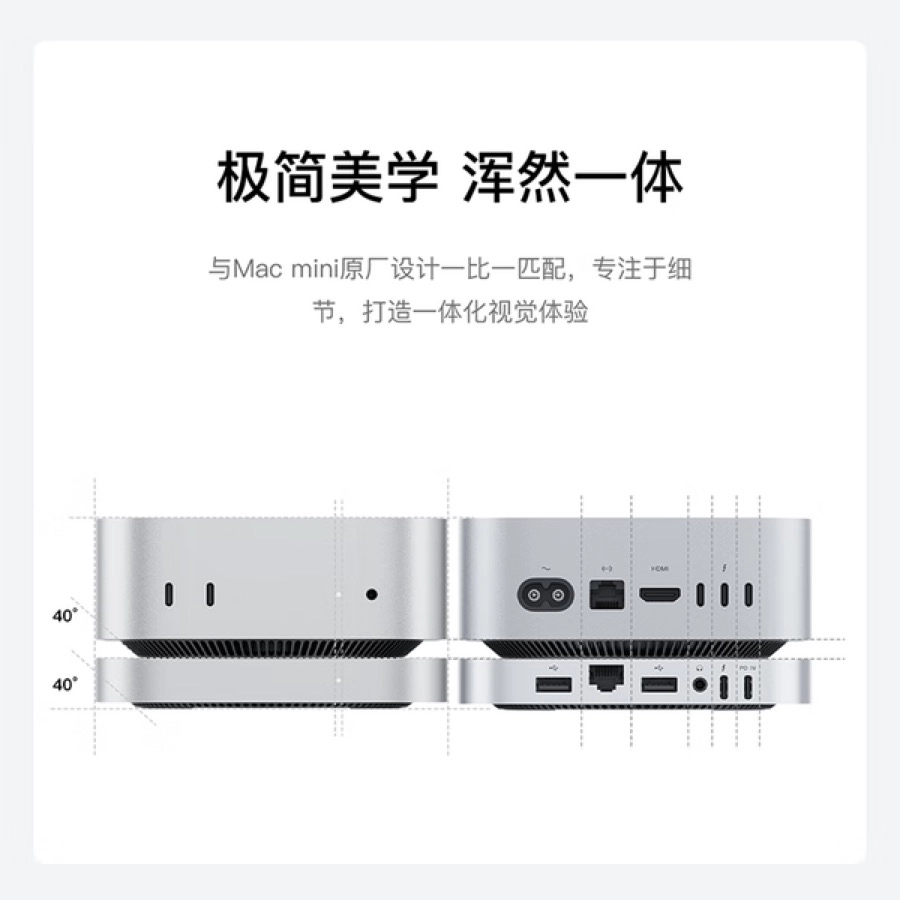 零刻Mate Mini扩展坞评测：Mac mini闪存翻倍、接口翻倍、颜值翻倍，一贴解千愁