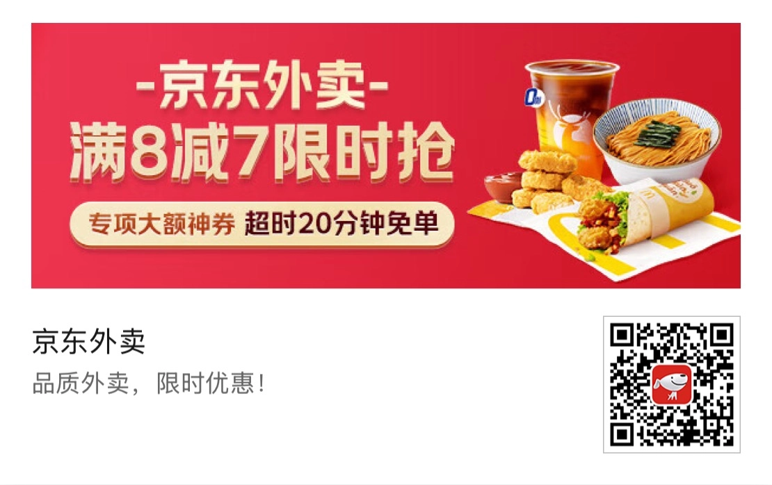 不管今天中午吃什么，先领张外卖券就对了！ - 什么值得买银魂 - 大众生活 - 万事屋 | 生活·动漫·娱乐综合社区-银魂同好聚集地